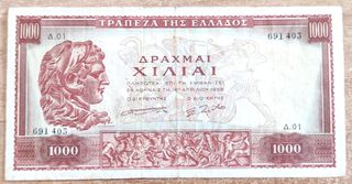 Χαρτονόμισμα 1.000 δραχμών του 1956