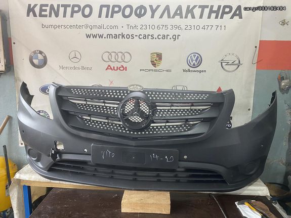 Mercedes-Benz Vito 2014-2020 γνήσιος μπροστα προφυλακτήρας
