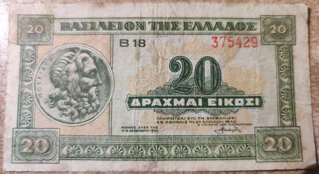 Χαρτονόμισμα 20 δραχμών του 1940