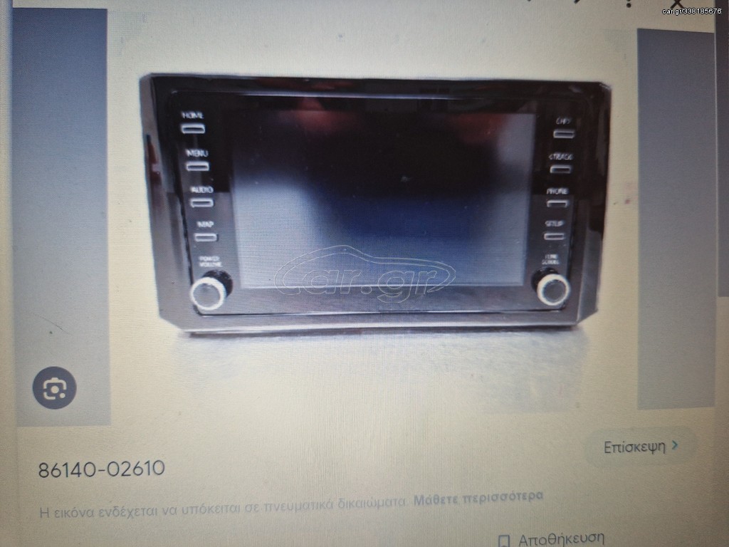 ΗΧΟΣΥΣΤΗΜΑ TOYOTA COROLLA 17-21