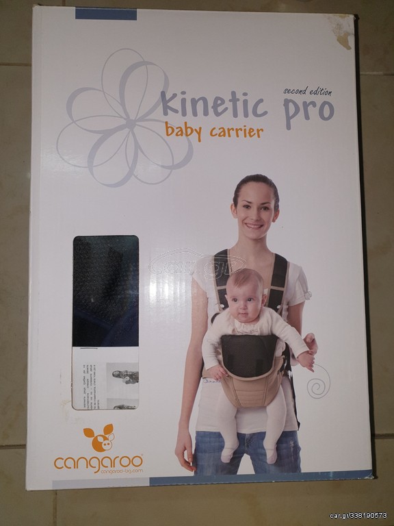 CANGAROO KINETIC PRO  Μάρσιπος μωρου