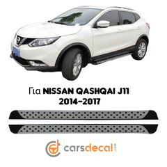 Nissan Qashqai J11 Σκαλοπάτια