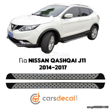 Nissan Qashqai J11 Σκαλοπάτια