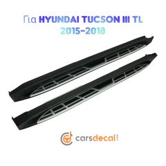 Hyundai Tucson III TL Σκαλοπάτια
