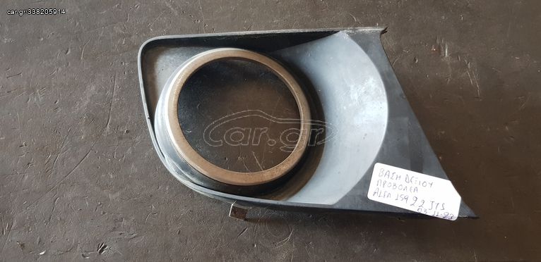 Βάση δεξιού προβολέα Α159 06' JTS 2.2CC 