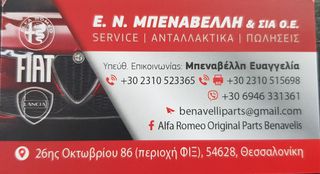 Πισω καπώ Α159 06' JTS 2.2CC -thumb-5