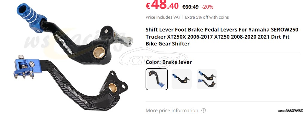 GEAR PEDAL