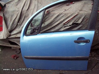 ΟΛΕΣ ΟΙ ΠΟΡΤΕΣ ΓΙΑ CITROEN C3