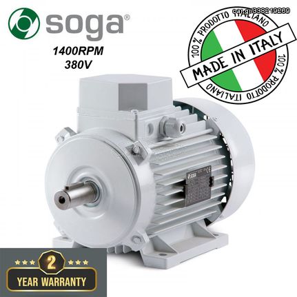 ΗΛΕΚΤΡΟΚΙΝΗΤΗΡΑΣ SOGA 3ΗΡ/1400RPM 380Volt