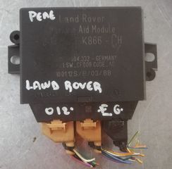 ΕΓΚΕΦΑΛΟΣ PDC (PARK DISTANCE CONTROL) LAND ROVER RANGE ROVER (EVOQUE) 2011-2015 (EG)