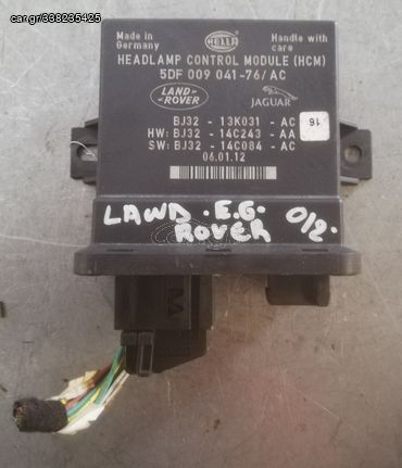 ΕΓΚΕΦΑΛΟΣ (HCM) HEADLAMP CONTROL MODULE LAND ROVER RANGE ROVER (EVOQUE) 2011-2015 (EG)