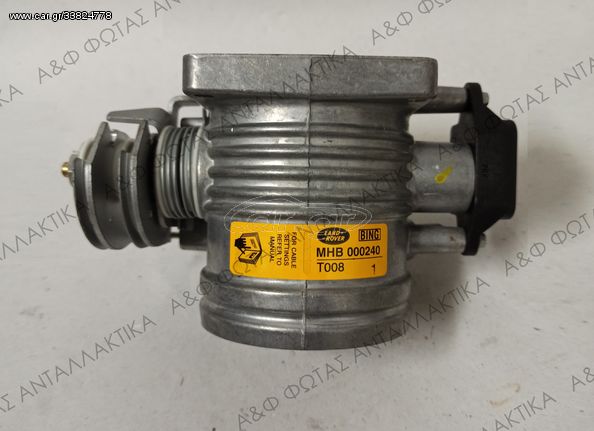 Πεταλούδα Γκαζιού Discovery 2  4.0L  και Range Rover P38