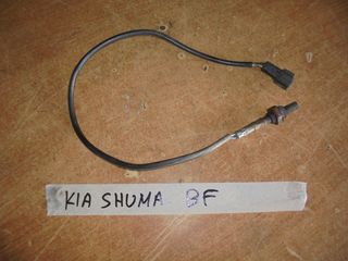 KIA  SHUMA   '96'-01' -     Αισθητήρες  λαμδα