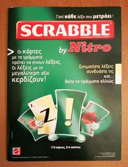 Παιχνιδι Scrabble τσεπης με καρτες