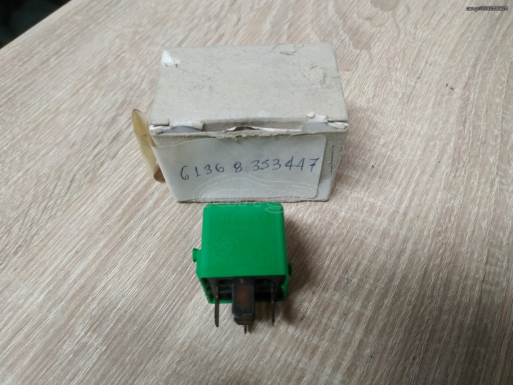 Ρελέ 5 επαφών BMW E21-E30-E36-E12-E28 