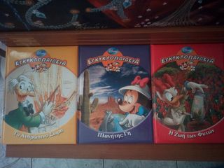 DISNEY ΕΓΚΥΚΛΟΠΑΙΔΕΙΑ