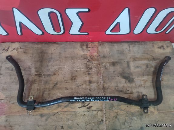 ΖΥΓΑΡΙΑ ΕΜΠΡΟΣ MAZDA B 2600 (JK26) 2.6cc 12v 4WD 1995-1998 (Z)