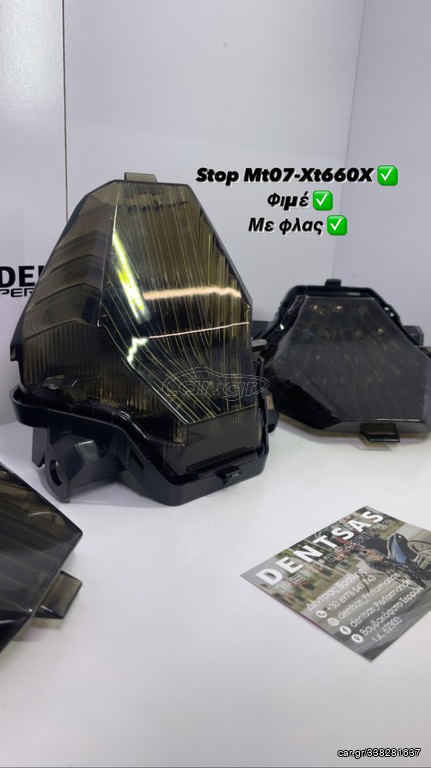 Φανάρι- Stop πισω Xt660X R1-Mt07 με φλας