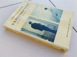Ο καταστηματάρχης Graham Swift-thumb-1