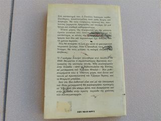 Ο καταστηματάρχης Graham Swift-thumb-2