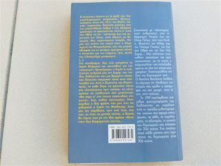 290 πρόσωπα Βασιλικός Βασίλης-thumb-2