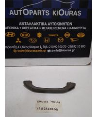 ΧΕΡΟΥΛΙ ΟΡΟΦΗΣ KIA SHUMA 1998-2001