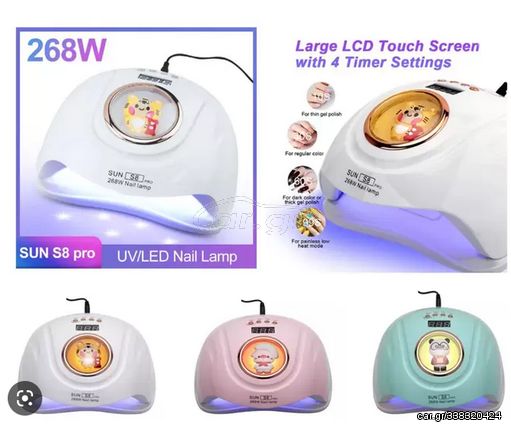 επαγγελματικο Φουρνάκι Νυχιών M5 PLUS LED 268W