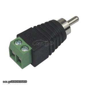 CONNECTOR RCA ΑΡΣΕΝΙΚΟ ΚΛΕΜΜΑΣ