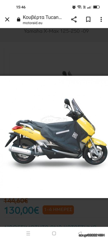 Κουβέρτα tucano urbano