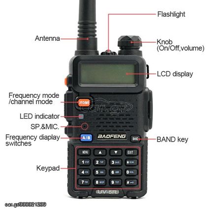 ΦΟΡΗΤΟΣ dual band ΠΟΜΠΟΔΕΚΤΗΣ VHF/UHF έως 5W, Baofeng UV-5R