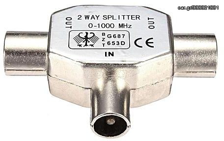 SPLITTER- METAL