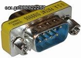 MINI ADAPTOR 9 PIN ΑΡΣ - 9 PIN ΑΡΣ