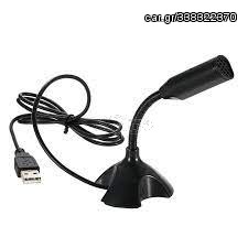 ΜΙΚΡΟΦΩΝΟ Η/Υ ΕΠΙΤΡΑΠΕΖΙΟ usb