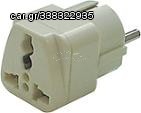 ADAPTOR ΣΟΥΚΟ ΣΕ UNIVERSAL ΤΡΙΠΟΛΙΚΗ