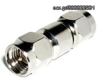 SMA ΔΙΠΛΟ ΑΡΣΕΝΙΚΟ ADAPTOR