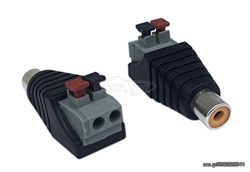 RCA ADAPTOR ΘΗΛΥΚΟ ΣΕ ΚΛΕΜΑ 2P ΧΩΡΙΣ ΒΙΔΑ