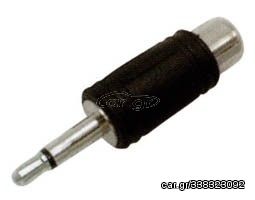 ΑΡΣΕΝΙΚΟ ΚΑΡΦΙ TS ΜΟΝΟΦΩΝΙΚΟ 3,5mm ADAPTOR ΣΕ RCA ΘΗΛΥΚΟ