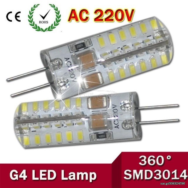 ΛΑΜΠΑ ΣΙΛΙΚΟΝΗΣ G4 3w WARM WHITE 230v AC