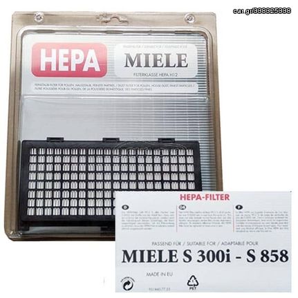 ΦΙΛΤΡΟ HEPA MIELE  SF-AH30, 210, 101P, F250, 250