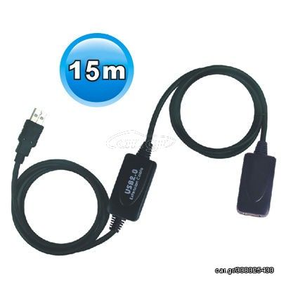 ΚΑΛΩΔΙΟ ΠΡΟΕΚΤΑΣΗΣ USB2 ΜΕ ΕΝΙΣΧΥΤΗ 15 ΜΕΤΡΑ