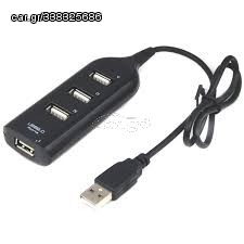 HUB USB2 4 ΕΙΣΟΔΩΝ 480Mbps