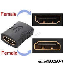 ΜΟΥΦΑ HDMI ΘHΛΥΚΟ - ΘΗΛΥΚΟ