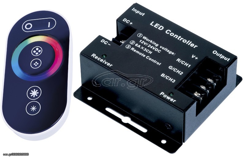 ΑΦΗΣ ΤΗΛΕΧΕΙΡΙΣΜΟΣ RGB LED CONTROLLERS TOUCH