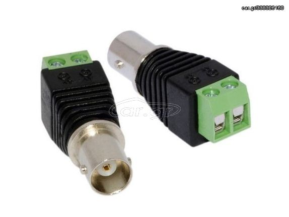 BNC FEMALE CONNECTOR ΜΕ ΚΛΕΜΑ ΣΥΝΔΕΣΗΣ