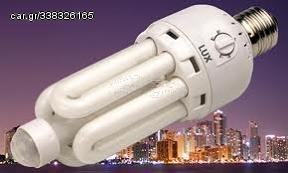 ΛΑΜΠΑ ΟΙΚΟΝΟΜΙΑΣ ΜΕ SENSOR 20w