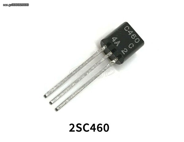 ΤΡΑΝΖΙΣΤΟΡ 2SC460