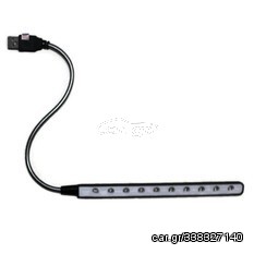 USB ΦΩΤΙΣΤΙΚΟ ΓΙΑ LAPTOP