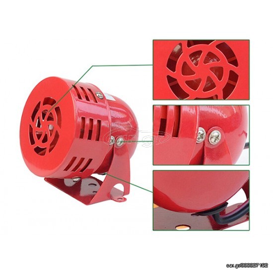 ΠΕΡΙΣΤΡΟΦΙΚΗ ΣΕΙΡΗΝΑ 12V