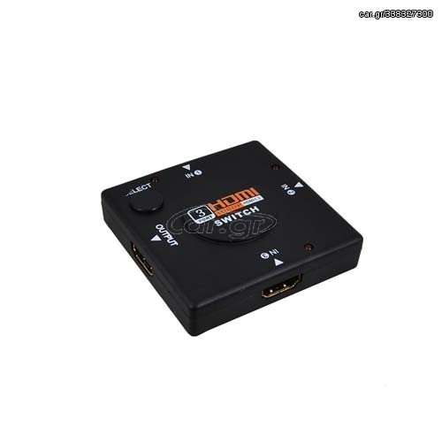 ΕΠΙΛΟΓΕΑΣ ΓΙΑ 3 HDMI