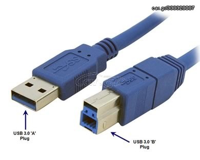 ΚΑΛΩΔΙΟ USB 3 ΕΚΤΥΠΩΤΗ TYPE ΣΕ TYPE B 5Μ